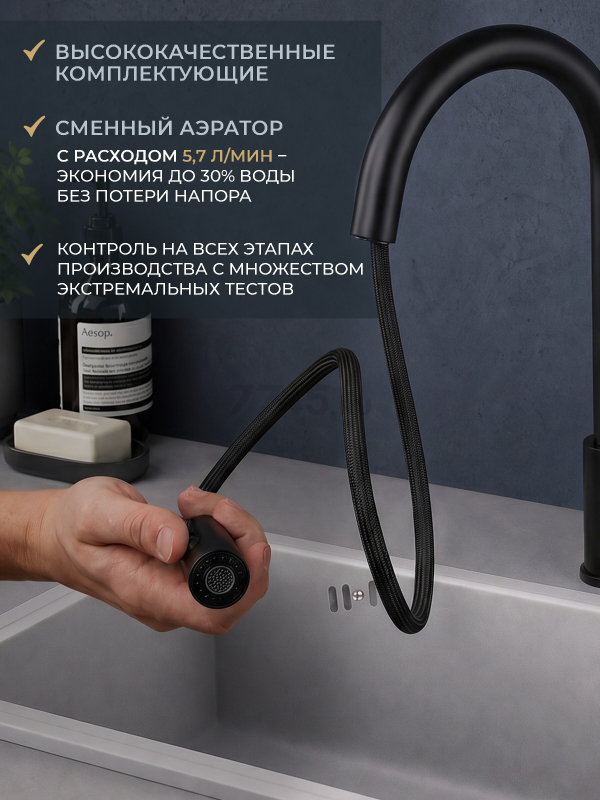 Смеситель для кухни AV ENGINEERING Tro черный (AVTRO1-10698BL) - Фото 3