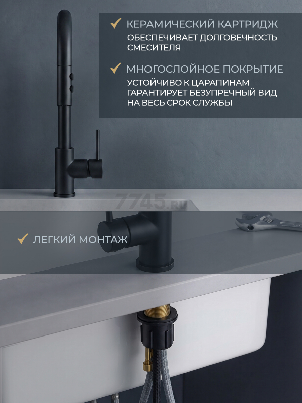 Смеситель для кухни AV ENGINEERING Tro черный (AVTRO1-10698BL) - Фото 4