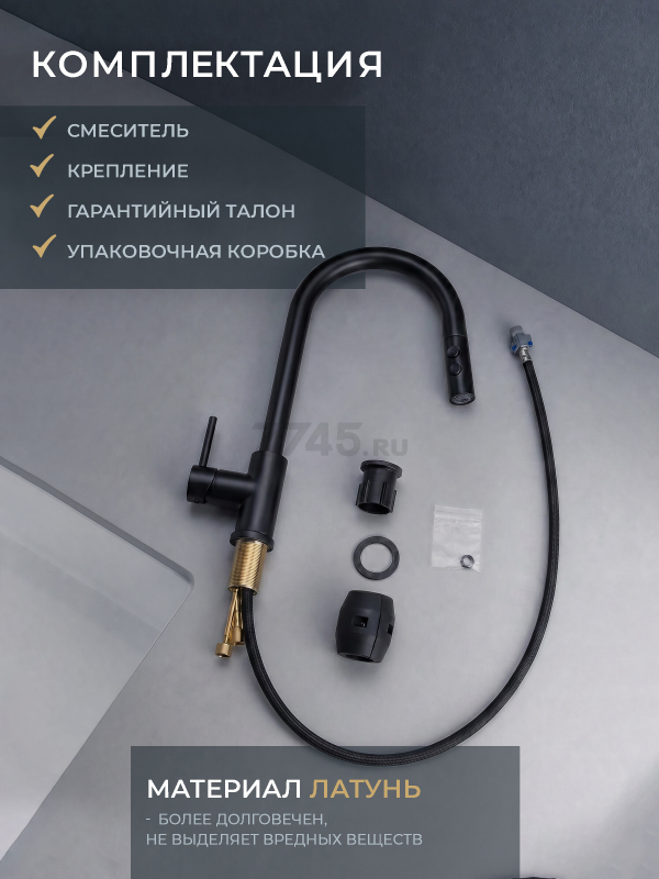 Смеситель для кухни AV ENGINEERING Tro черный (AVTRO1-10698BL) - Фото 7