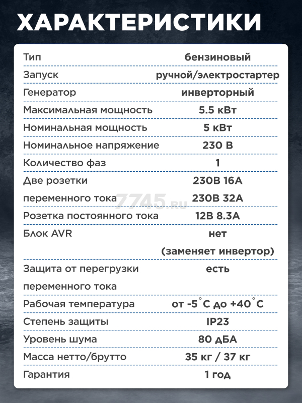 Генератор инверторный бензиновый ECO PE-7000ESI (EC1710-2) - Фото 5