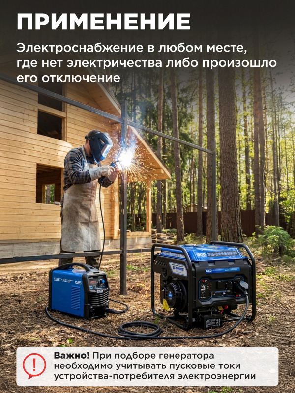 Генератор инверторный бензиновый ECO PE-10000ESI (EC1710-3) - Фото 2