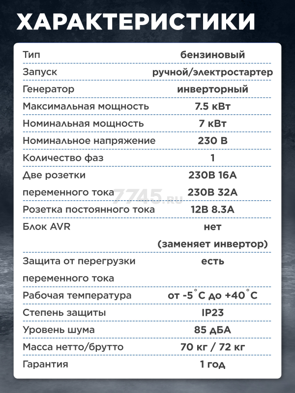 Генератор инверторный бензиновый ECO PE-10000ESI (EC1710-3) - Фото 5