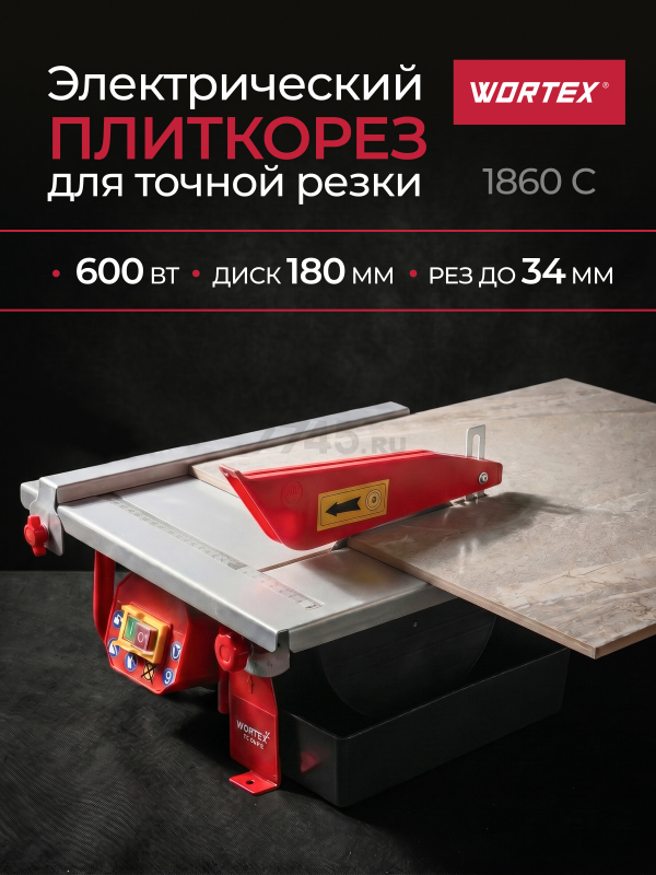 Плиткорез электрический WORTEX LX TC 1860 C (1318790)