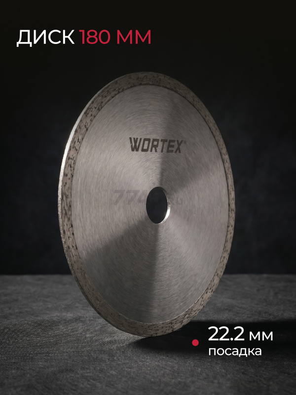 Плиткорез электрический WORTEX LX TC 1860 C (1318790) - Фото 9