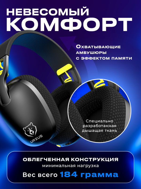 Наушники-гарнитура игровые беспроводные URZUS Black Shark (UR-5524117) - Фото 3