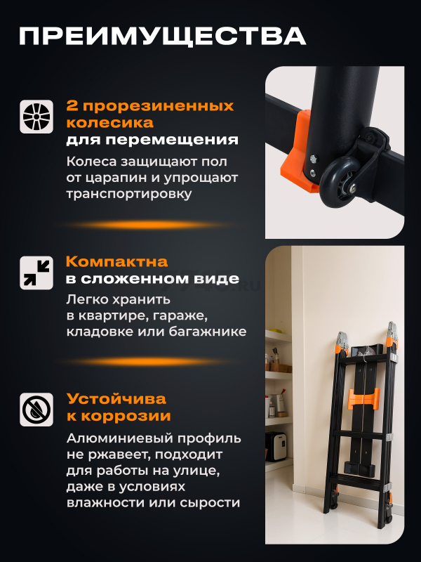 Лестница-трансформер алюминиевая 580 см STARTUL Black Line (ST9930-05) - Фото 3