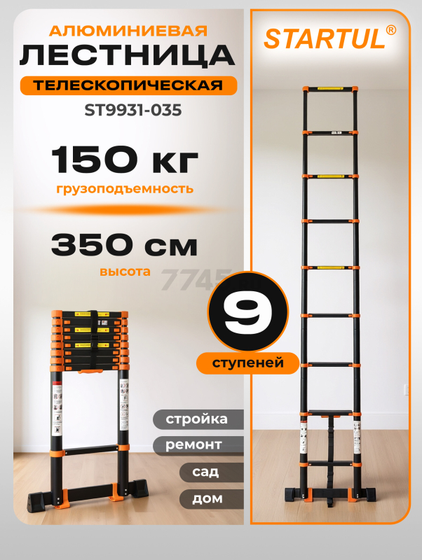 Лестница телескопическая алюминиевая приставная 350 см 8,5 кг STARTUL Black Line (ST9931-035)
