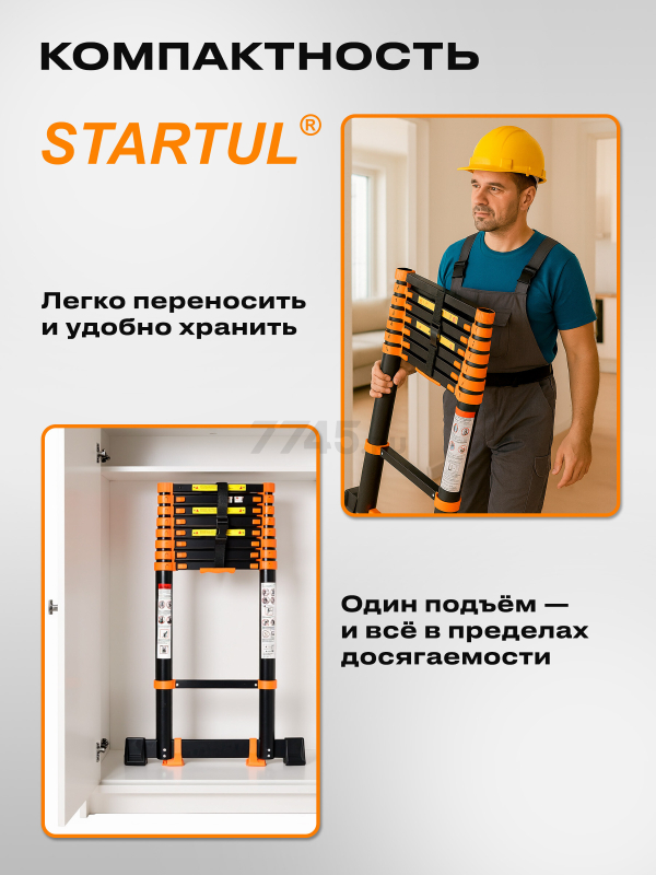 Лестница телескопическая алюминиевая приставная 350 см 8,5 кг STARTUL Black Line (ST9931-035) - Фото 6