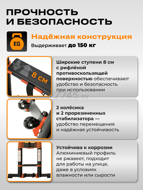 Лестница телескопическая алюминиевая приставная 350 см 8,5 кг STARTUL Black Line (ST9931-035) - Фото 3