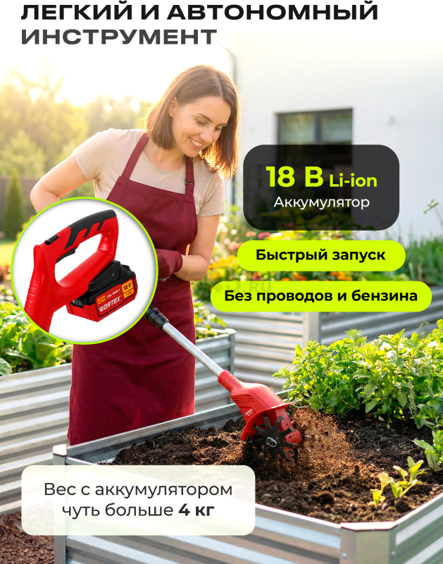 Культиватор аккумуляторный WORTEX CRC 3018 XLT SET (1335865) - Фото 2
