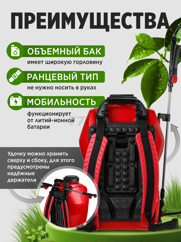 Опрыскиватель ранцевый аккумуляторный 16 л WORTEX KS 1640 Li ALL1 XLT SET (1335856) - Фото 2