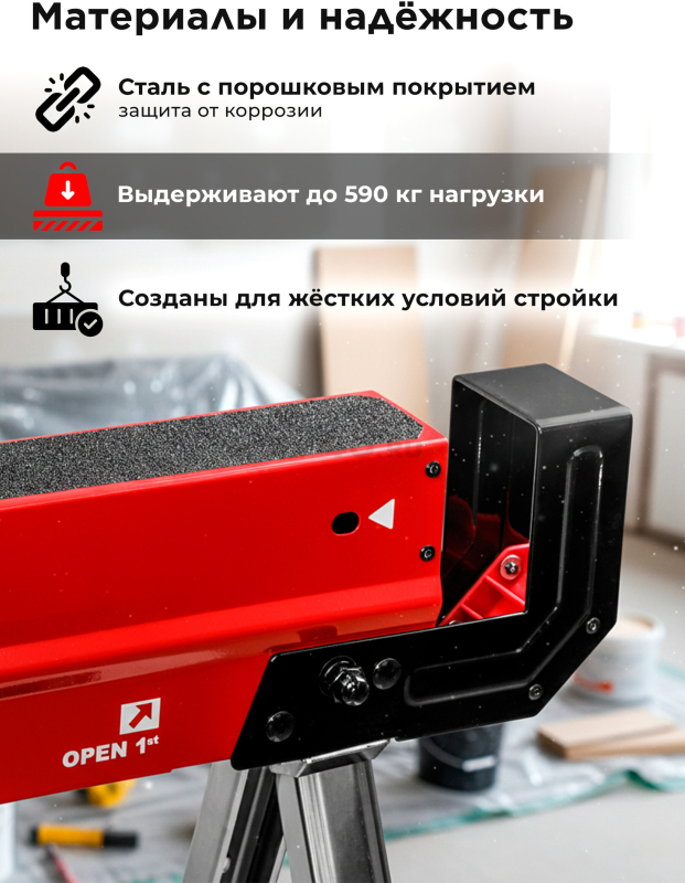 Козлы строительные WORTEX SAS 1180 (1335861) - Фото 4