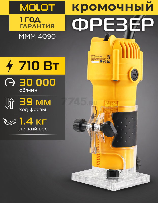 Фрезер кромочный MOLOT MMM 4090 (1325608)