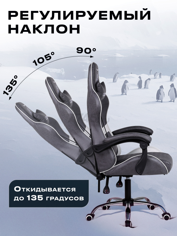 Кресло геймерское URZUS Polar (UR-7351113) - Фото 2