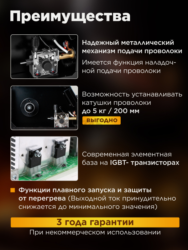 Полуавтомат сварочный SOLARIS TOPMIG-226 (SL5712-5) - Фото 3