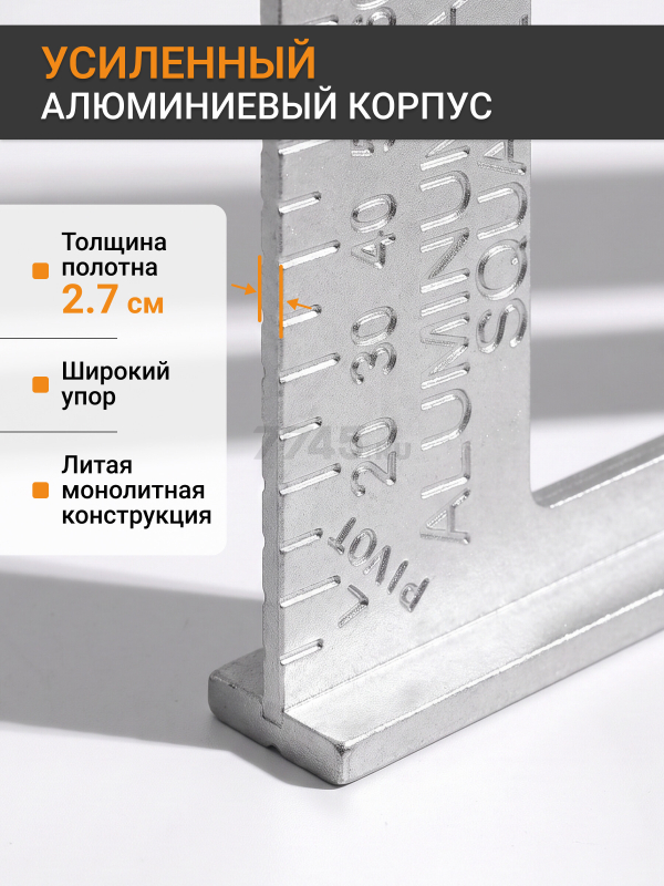 Угольник Свенсона (кровельный) 180 мм STARTUL Master (ST3532-018) - Фото 2