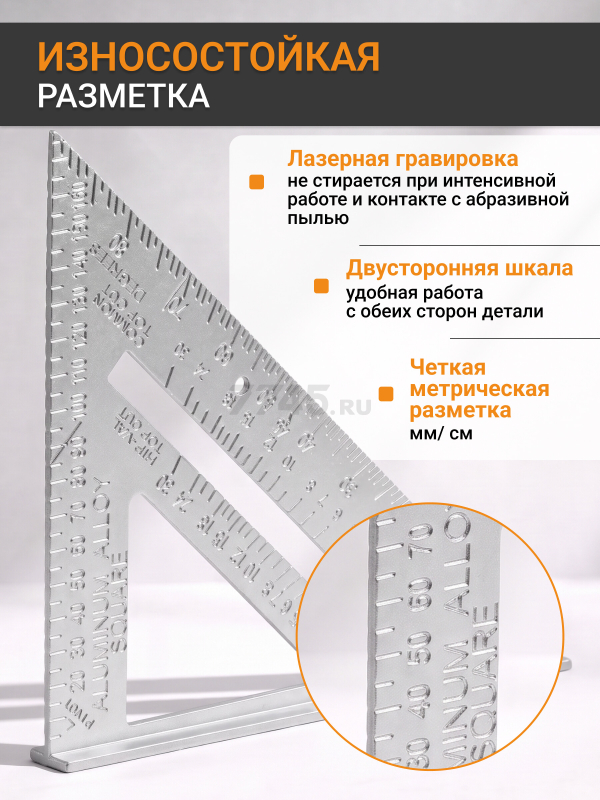 Угольник Свенсона (кровельный) 180 мм STARTUL Master (ST3532-018) - Фото 3