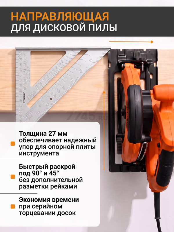 Угольник Свенсона (кровельный) 180 мм STARTUL Master (ST3532-018) - Фото 5