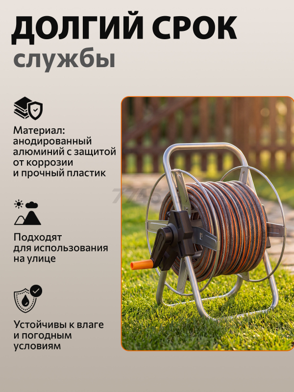 Катушка для шланга STARTUL Metsa 1/2"/60м (ST6013-18) - Фото 5