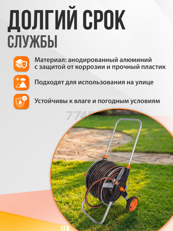 Тележка для шланга STARTUL Metsa 1/2"/60м (ST6013-17) - Фото 5