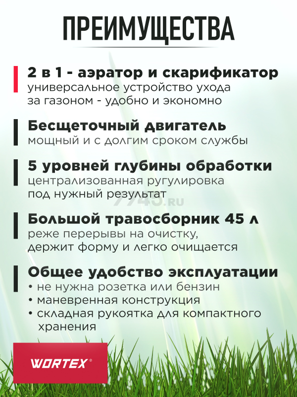 Аэратор-скарификатор для газона аккумуляторный WORTEX CAE 3736 ALL1 XLT SET (1334877) - Фото 5