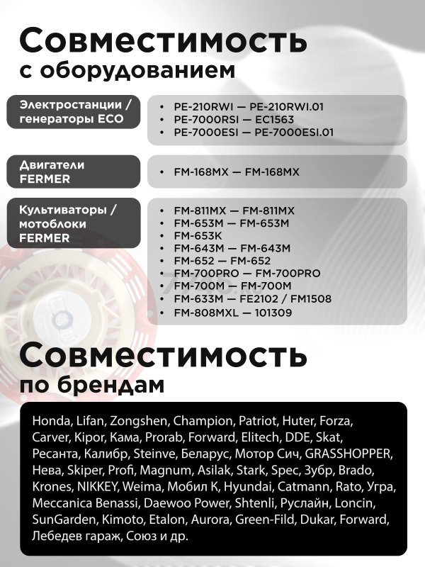 Стартер для двигателя 168F, 170F (FMS-01358) - Фото 4