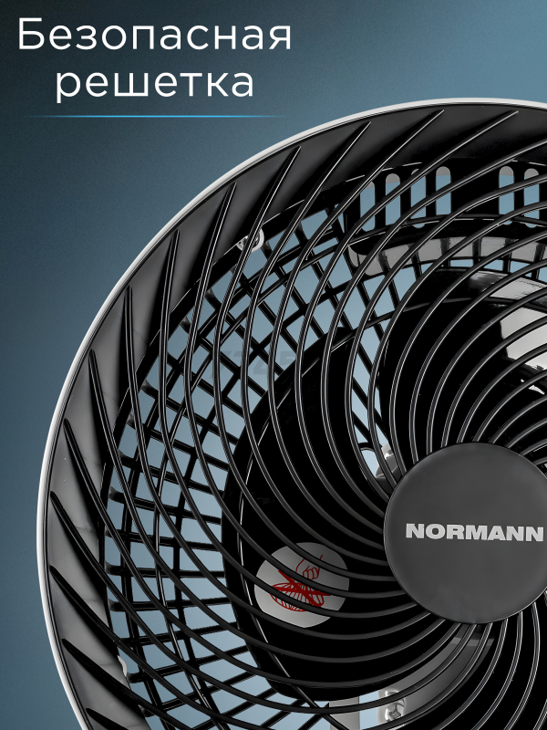 Вентилятор напольный NORMANN ACF-202 (N16021-4) - Фото 8