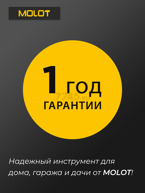 Шлифмашина угловая (болгарка) MOLOT MAG 1212 (1333612) - Фото 6