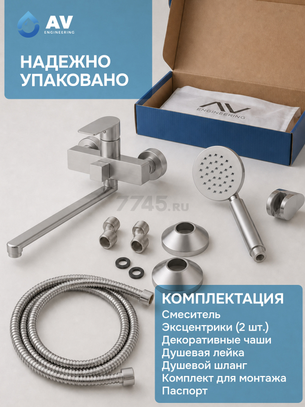 Смеситель для ванны AV ENGINEERING Les (AVLES7-BW0) - Фото 6