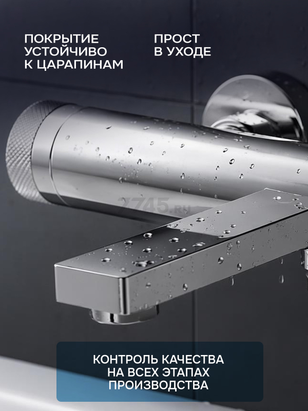 Смеситель для ванны AV ENGINEERING Bon (AVBON3-BW0) - Фото 2