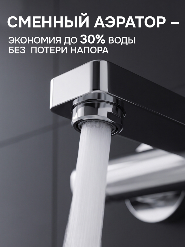 Смеситель для ванны AV ENGINEERING Bon (AVBON3-BW0) - Фото 4