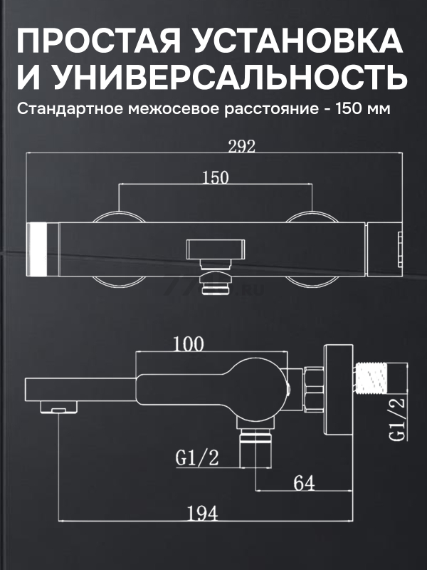 Смеситель для ванны AV ENGINEERING Bon (AVBON3-BW0) - Фото 5