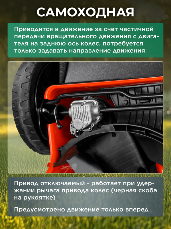 Газонокосилка бензиновая самоходная STARTUL Garden 46 SM (SG1015) - Фото 5