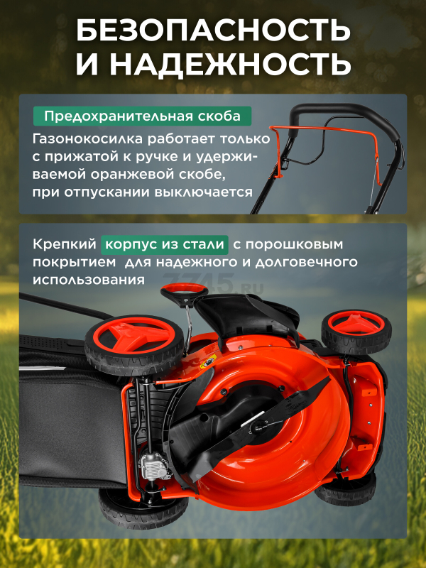 Газонокосилка бензиновая самоходная STARTUL Garden 46 SM (SG1015) - Фото 6