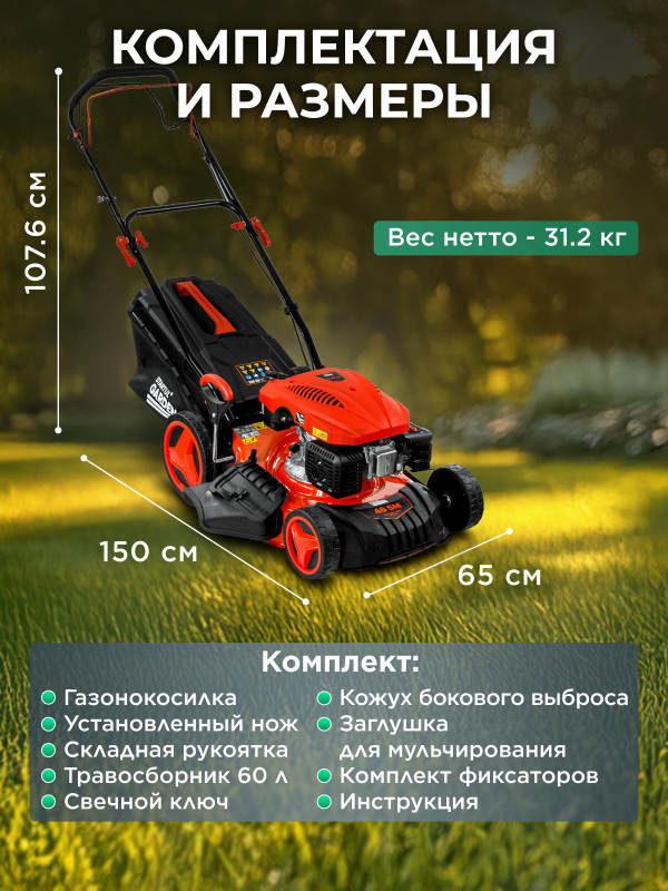 Газонокосилка бензиновая самоходная STARTUL Garden 46 SM (SG1015) - Фото 7