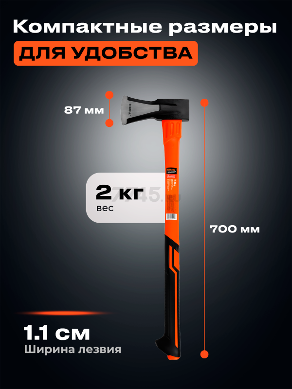 Топор-колун 2 кг клиновой STARTUL Profi (ST2209-20) - Фото 3