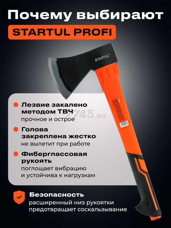 Топор 0,8 кг STARTUL Profi (ST2208-08) - Фото 2