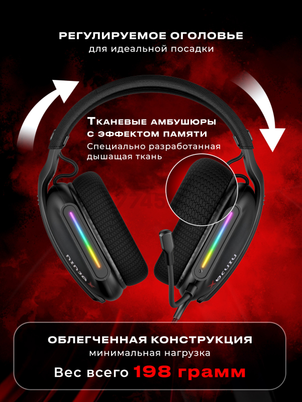 Наушники-гарнитура игровые URZUS Ninja X UR-5524118 - Фото 2