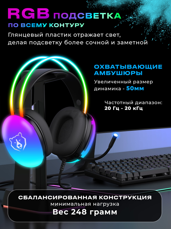 Наушники-гарнитура игровые URZUS Black Flare UR-5524120 - Фото 2