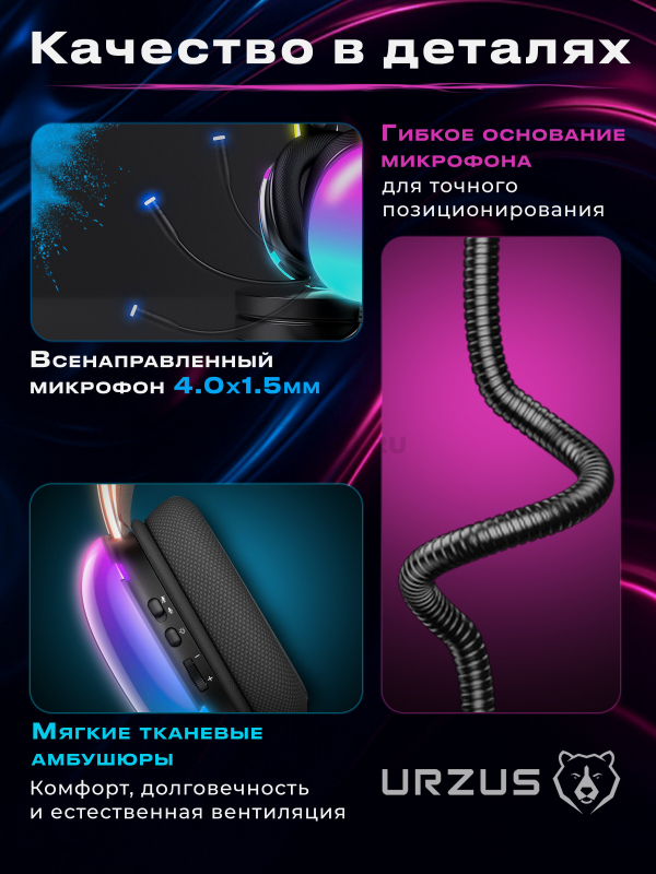 Наушники-гарнитура игровые URZUS Black Flare UR-5524120 - Фото 3