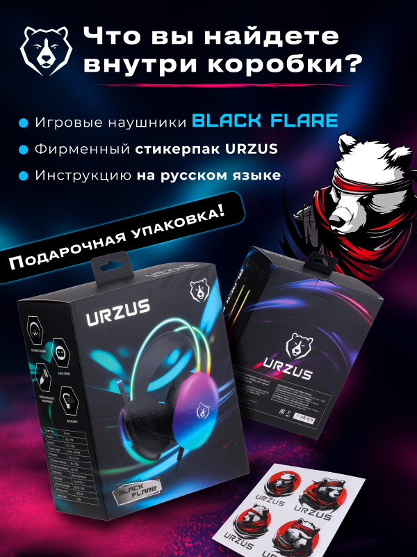 Наушники-гарнитура игровые URZUS Black Flare UR-5524120 - Фото 5