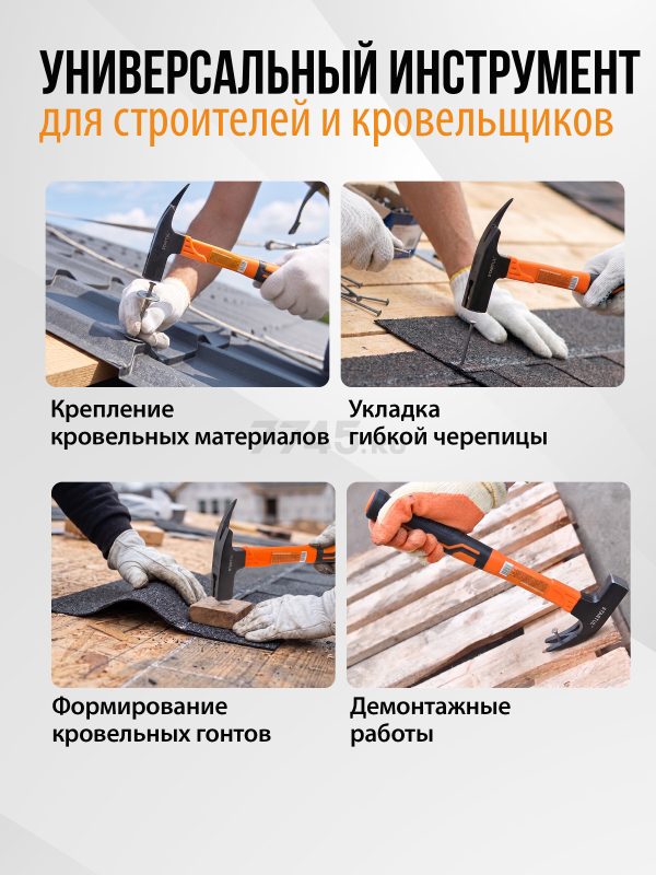 Молоток кровельный 0,6 кг STARTUL Profi (ST2205-06) - Фото 2