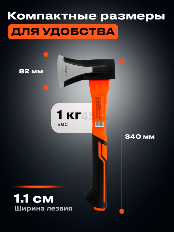 Топор-колун 1 кг клиновой STARTUL Profi (ST2209-10) - Фото 3