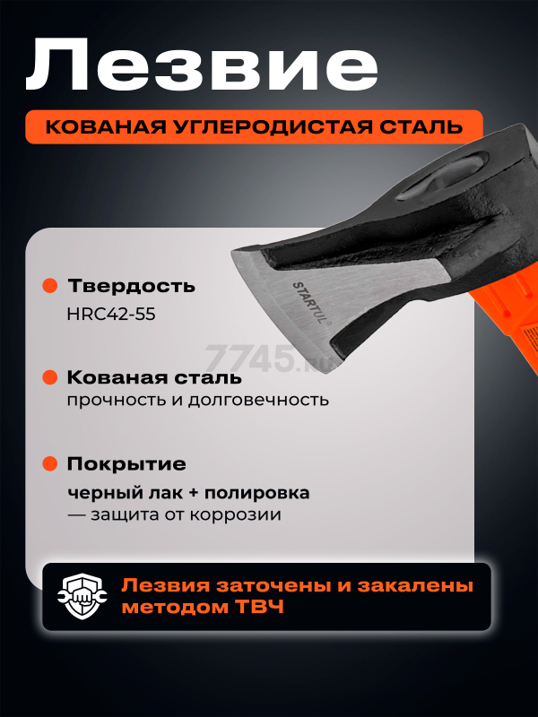 Топор-колун 1 кг клиновой STARTUL Profi (ST2209-10) - Фото 4