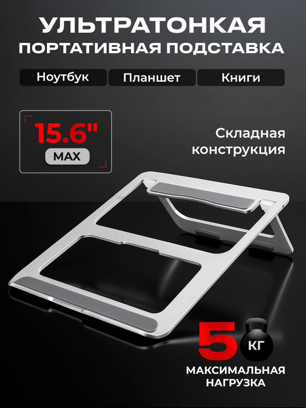 Подставка для ноутбука KEIZEN KZ-5634112