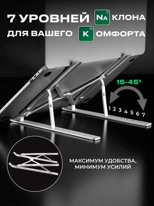 Подставка для ноутбука KEIZEN KZ-5634111 - Фото 3