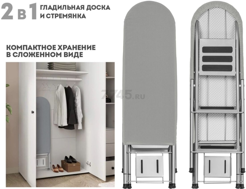 Доска гладильная-стремянка PERFECTO LINEA Ruby 1 125х34 см серый (42-142304) - Фото 5