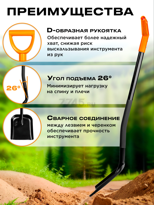 Лопата совковая STARTUL Metsa (ST6080-11) - Фото 4