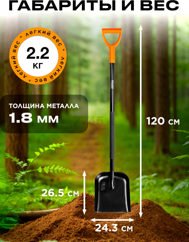 Лопата совковая STARTUL Metsa (ST6080-11) - Фото 3