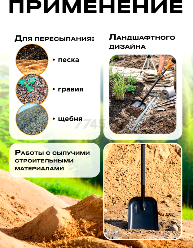 Лопата совковая STARTUL Metsa (ST6080-11) - Фото 2